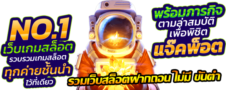 เปิดตัว PG Slot เว็บหลัก ใหม่ล่าสุด ความมันส์ต้อนรับกับโบนัสระเบิดแรง!